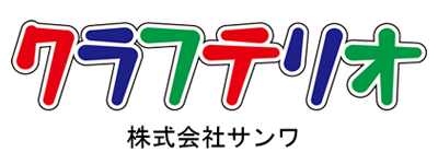 クラフテリオ 株式会社サンワ