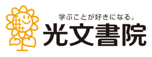 株式会社光文書院