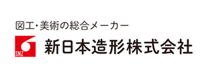 新日本造形株式会社