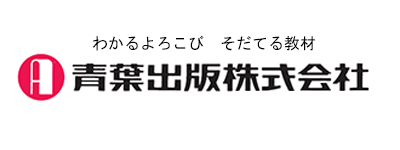 青葉出版株式会社